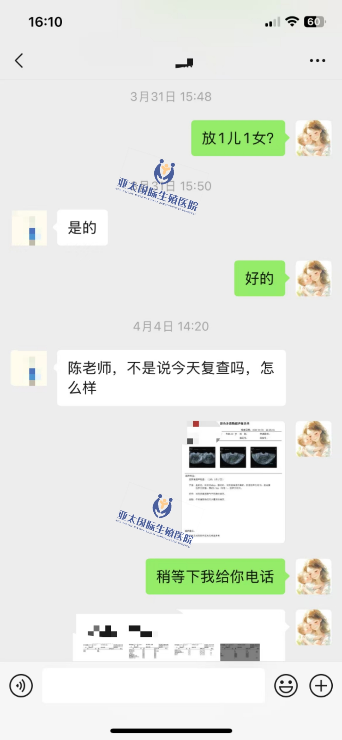 (洪湖试管代怀生子)3次葡萄胎的妊
